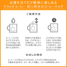 画像をギャラリービューアに読み込む, Single Serve 0.5oz【エスプレッソ/ブレンド】(スウィートダークチョコレート - オレンジシトラス - ベリー、ダークチョコレート - スパイス - トフィー)